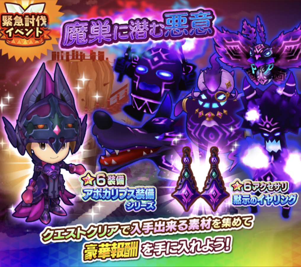 魔窟に潜む悪意 | Fantasy life online（FLO）Capture Site - ゲームウィキ.jp