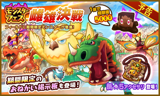 雄雌決戦 空島 東編 ファンタジーライフオンライン Flo 攻略サイト ゲームウィキ Jp